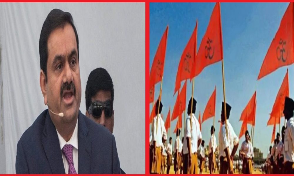 Adani group got support of RSS, revealed this big conspiracy