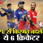IPL enters its 16th year, Dhoni will be tested in the very first match by Chela!