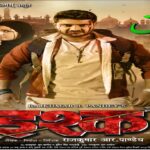 Bhojpuri: Pradeep Pandey and Kajal's 'Ishq' is full of action and romance, fans are impressed by the actor's action
