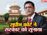 SC News : Do not intrude into the limits of my rights... When CJI Chandrachud got angry at the lawyer