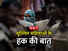 Haq Ki Baat: Body painting, abortion or vaccination...my choice!  Know your rights on your body
