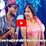 Khesari Lal Yadav Romantic Video