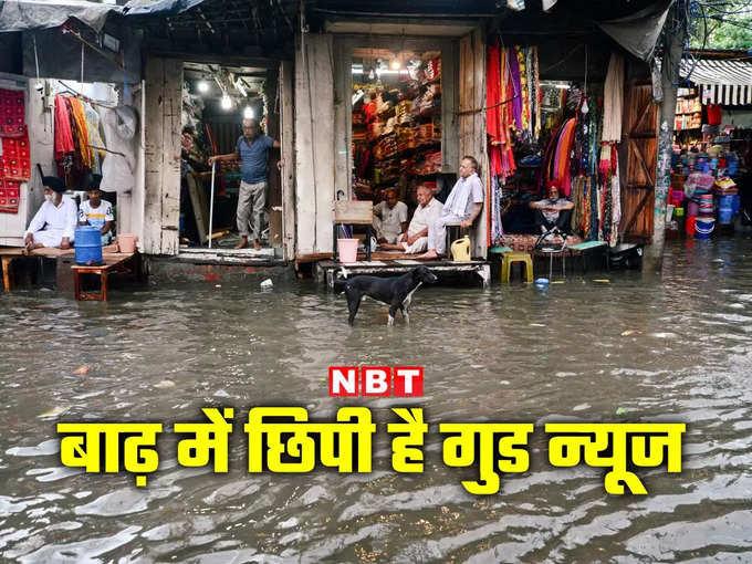 India Flood News