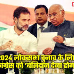 Congress Lok Sabha election 2024