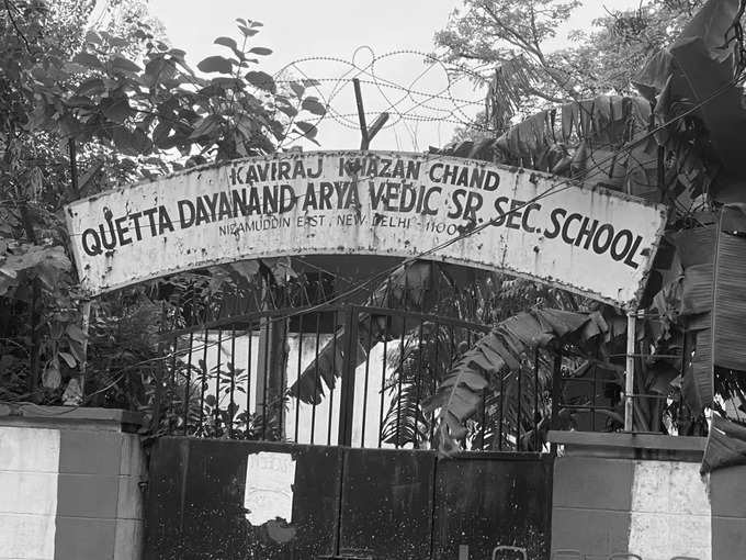 Quetta DAV School
