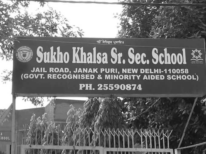 Sukho Khalsa School