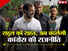 Relief to Rahul Gandhi, crisis on opposition unity!  Is the Supreme Court's decision good news for BJP as well?
