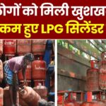 Gas Price: Now gas cylinder will be available for Rs 450?  Big announcement from the government