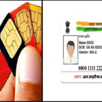 Sanchar Saathi Portal: Who is taking SIM on your Aadhar card?, find out this way
