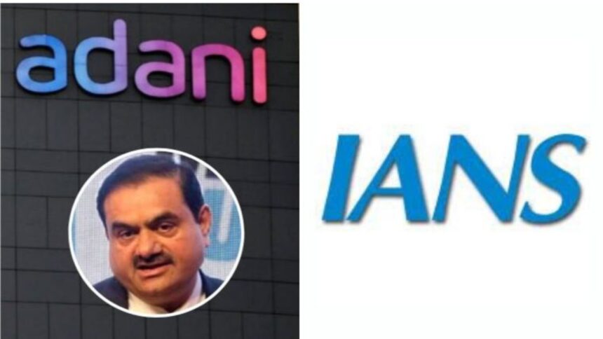 Adani Group New Deal: After NDTV, now news agency IANS also belongs to Adani!  Adani Group bought 50.5% stake of IANS