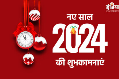 Send New Year wishes to your friends and relatives through these messages