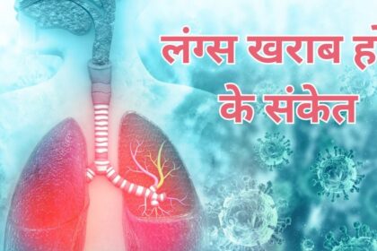 5 signs indicate that the attack on the lungs has started, there is a need to be more alert in winter, this is the opportunity to be alert