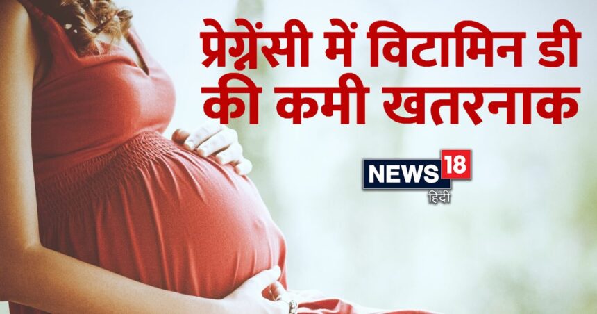 Do not ignore this vitamin deficiency during pregnancy, otherwise both mother and child may be harmed.