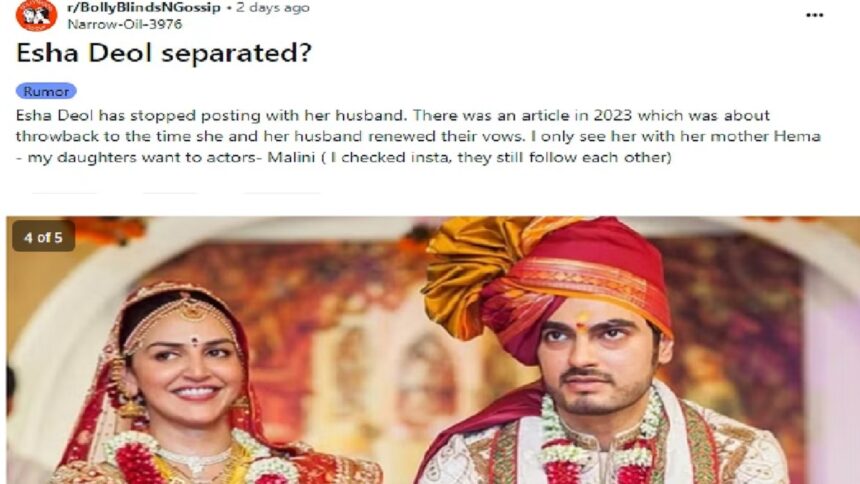 Esha Deol Divorce: Mother was once accused of being a home-breaker, now the tables have turned and the daughter's house is falling! apart!