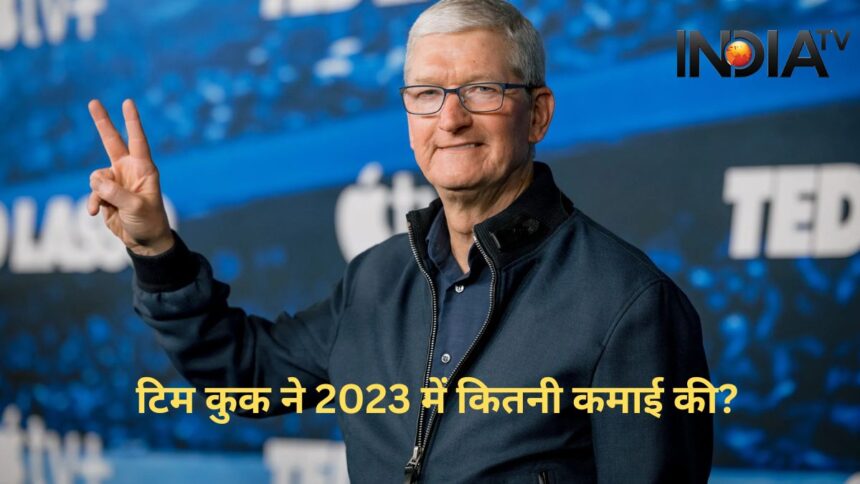 How much does Apple CEO Tim Cook make?  You will be surprised to know the earnings of 2023