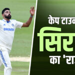 Mohammed Siraj: Mohammed Siraj's killer bowling, created a new record