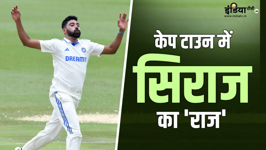 Mohammed Siraj: Mohammed Siraj's killer bowling, created a new record