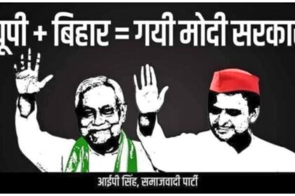 Nitish Kumar should be made the next Prime Minister of the country, Samajwadi Party demands