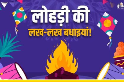 Prepare for Bhangra Giddha, celebrate Lohri with friends and family.