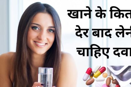 Do you also take medicine immediately after eating food?  Don't make mistakes even by mistake, medicine will be ineffective