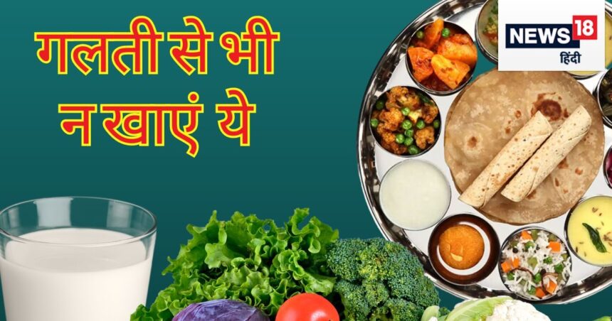 Never eat these 11 things together even by mistake, they will have adverse effects on your health.