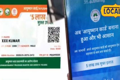 Now make Ayushman card sitting at home, you will get information in minutes, know complete details...