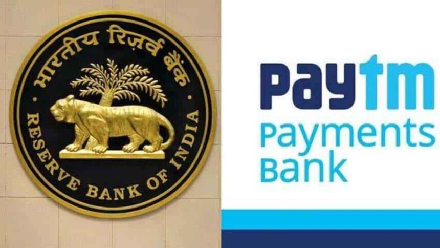 RBI gives big relief to Paytm, gives 15 more days extension for banking services