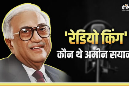 That voice which resided in people's hearts like heartbeats, know who Amin Sayani was - India TV Hindi