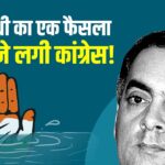 The 'downfall' of Congress started with this 'mistake' of Rajiv Gandhi, and the party of 2 MPs came to power at the Centre!