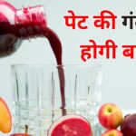 These 5 drinks will pull out all the dirt stuck in the stomach like a vacuum cleaner, the problem of constipation will also end, you will feel fresh in the morning.