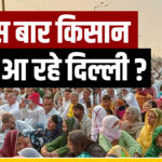 This time, what demands are the farmers coming to Delhi with, the police is fully prepared to stop them - India TV Hindi