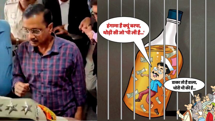 "A little bit that I have drunk..." As soon as ED got Kejriwal's remand, BJP attacked like this - India TV Hindi