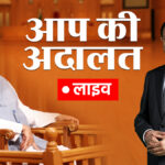 Answered the questions of BJP leader Ravi Shankar Prasad, Rajat Sharma in 'Aap Ki Adalat' - India TV Hindi