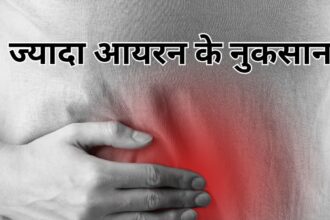 Are you not producing too much iron in your body? There are signs of pain in the stomach and joints. If so, consult a doctor immediately.