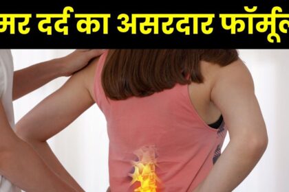 Back Pain: Has workload increased back pain?  Adopt these 5 easy methods to avoid problems, problems will disappear