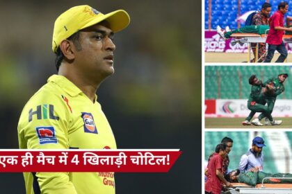 Big incident happened in live match, 4 players got injured in the same match, star of Dhoni's team also included - India TV Hindi