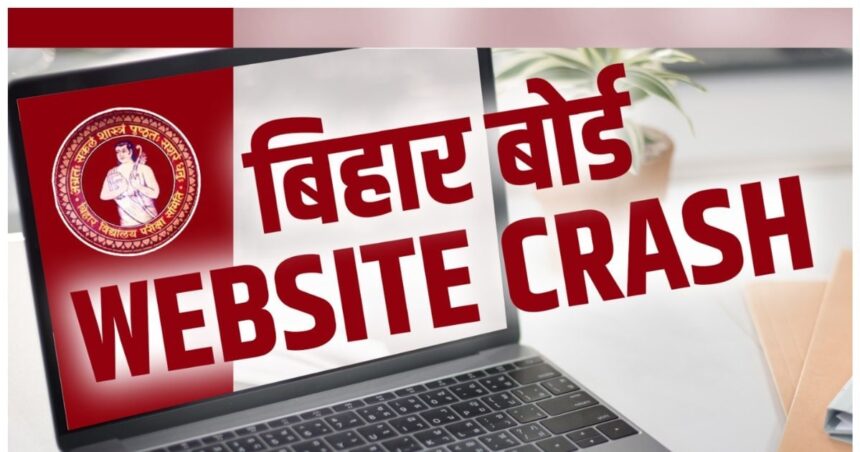 Bihar Board website crashes?  How to check 12th result without internet