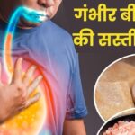 Black salt is beneficial not only for taste but also for health, if you add one more thing to it then it will become a medicine, it will cure 5 diseases.