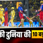 CSK started with a win, Kohli registered a great record in T20;  Watch 10 big sports news - India TV Hindi