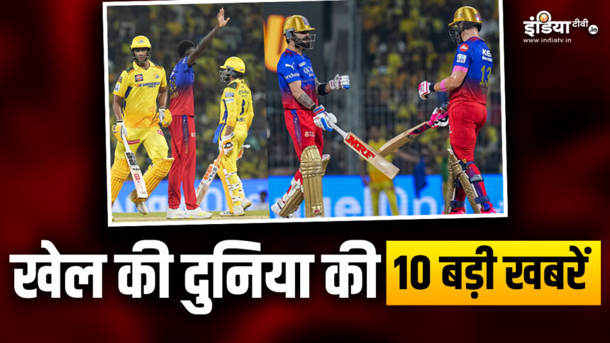 CSK started with a win, Kohli registered a great record in T20;  Watch 10 big sports news - India TV Hindi