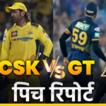 CSK vs GT Pitch Report: How will be the pitch today in Chennai, batsman or bowler, who will win - India TV Hindi