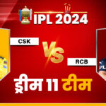 CSK vs RCB IPL 2024 Dream11 Prediction: Make today's team on this formula, you can become the winner!  - India TV Hindi