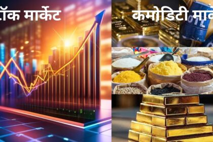 Do you understand the difference between stock market and commodity market?  Know these important things related to them - India TV Hindi