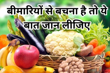 Don't be confused, know according to science how many fruits and vegetables you need in a day, Harvard has given this formula.