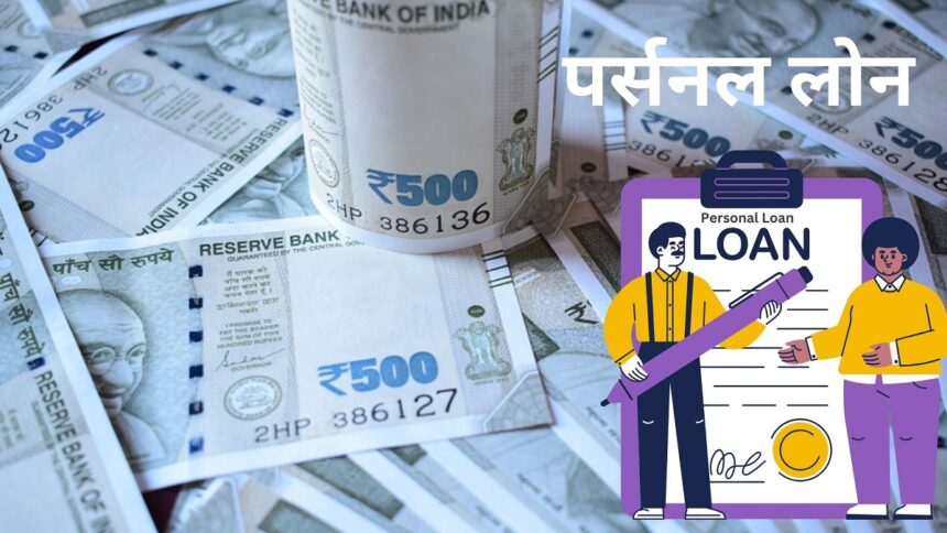 Even after paying off the personal loan, it is important to complete these incomplete tasks, note them down now - India TV Hindi