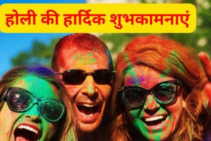 Happy Holi 2024 Wishes: Pichkari is fired, gulal is blown, splash of happiness brings colors... send these many congratulatory messages of Holi to your loved ones.