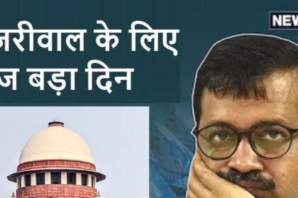 Hearing in Supreme Court against the arrest today, ED will present Kejriwal in Rouse Avenue Court.