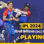 IPL 2024 DC Playing XI: The team will become stronger with the arrival of Rishabh Pant, who will be the impact player?  - India TV Hindi
