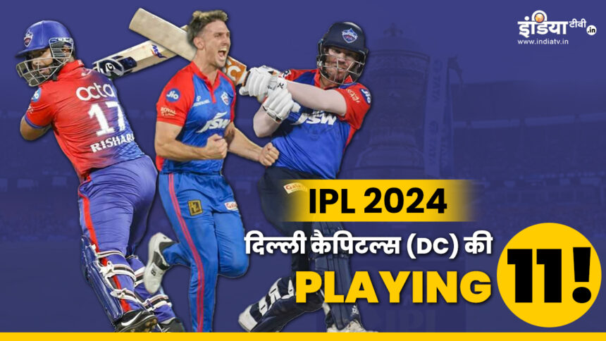 IPL 2024 DC Playing XI: The team will become stronger with the arrival of Rishabh Pant, who will be the impact player?  - India TV Hindi