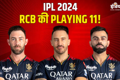 IPL 2024 RCB Playing XI: Will KGF be able to win over CSK, how could the playing eleven be - India TV Hindi